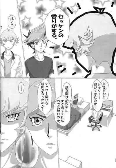 (Mirai o Terasu Three Bullet 5) [Dream of Life (AKI)] Yosougai no Tenkai (Yu-Gi-Oh! VRAINS)
