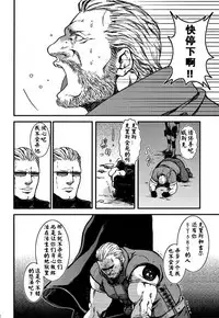 (Yarou Fes 2012) [Takeo Company (Sakura)] The MERCENARIES (Resident Evil) [Chinese]