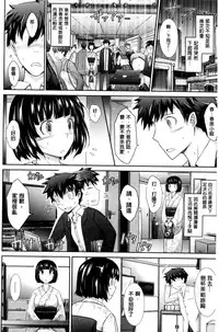 [TANA] Oyomesama Honey Days Ge [Chinese]