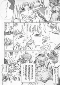 (CR30) [BLACK DOG (Kuroinu Juu)] Yo-Yo Ma (Sailor Moon)