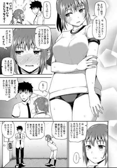 Osananajimi wa Ore no Senzoku Okuchi Maid 1-4