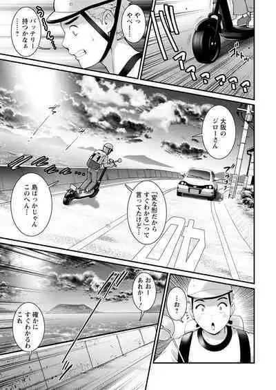 Meshibe no Sakihokoru Shima de Ch. 1-15