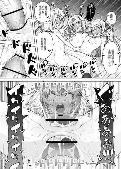 Shiofuki Sanshimai ～ Livechat no Zeccyou Megamitachi～ -