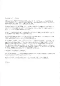 (C78) [Kakumei Seifu Kouhoushitsu (Various)] SEXSPHERE ORGANELLE (Various) [English] [Tigoris Translates] [Incomplete]