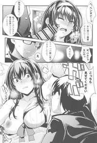 (C91) [Machida Cherry Boys (Kurosawa)] Saenai Futari no Kurashikata SS1 (Saenai Heroine no Sodatekata)