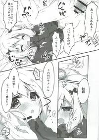 (SC2017 Summer) [Citron no mori (Yuzuna Hiyo)] Iwasenaide yo Baka! (Eromanga Sensei)