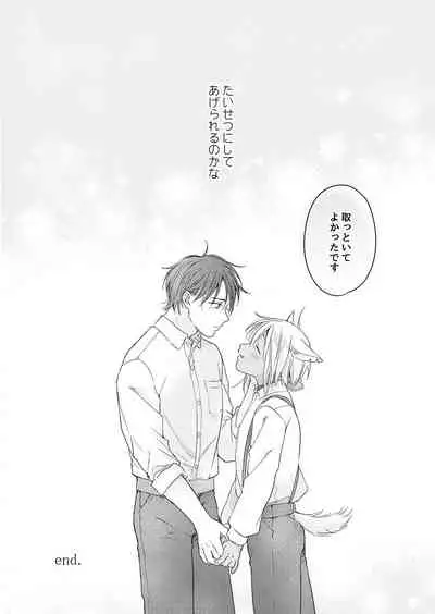 [Mogetama (Tanakamori Yokota)] tabun kitto, ashita no nazuna wa (tokuten-tsuki) [Digital]