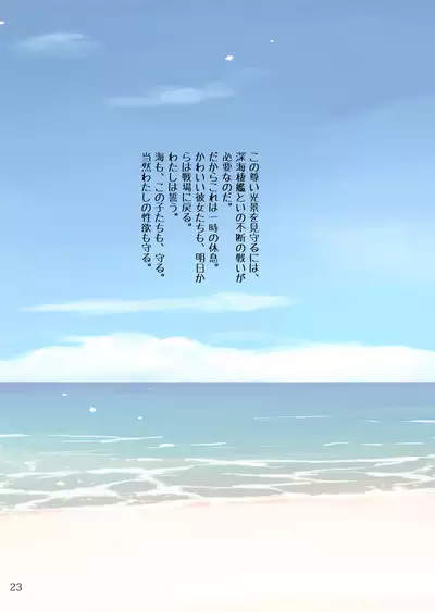 She See Sea Pee Kaiboukan!