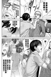 [Shikishiro Konomi] Ayamachi、Hajimemashite Ch. 1-19 [Chinese] [漢化組漢化組xFoxglove]