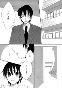 [mogmog (Mameko Arita)] My Little Lover (Boku dake ga Inai Machi)