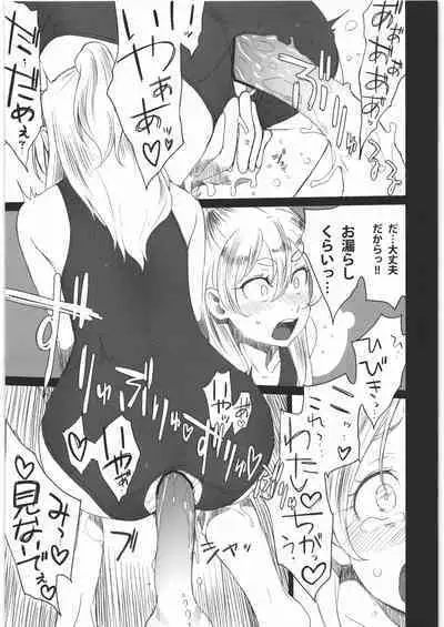 Kanon-chou HibiKana Kyoku 3