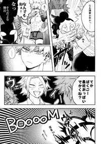 Anoko wa Miwaku no Dynamite Body