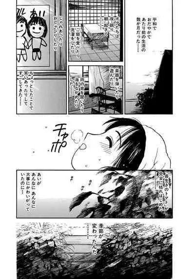 [Tanaka Yutaka] Ai-Ren Treasure Edition - Volume Two [Digital]