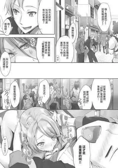 Kemomimi no Lycoris 1