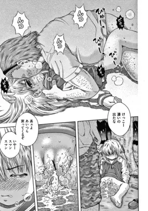 Bishoujo Koushuu Nikubenki