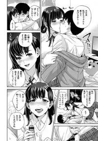 [Tohzai] Uraomote Kanojo