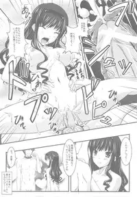 (COMIC1☆3) [GABALL SCREEN (Yukiusagi)] Watashi no Kawaii Wan-chan (Amagami)