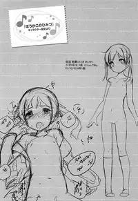 [Shouji Ayumu] Chiccha-na Onaka