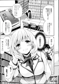 [Miyahara Ayumu] Miren no koku Ch.1-2