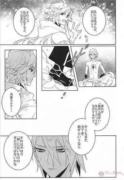 (C94) [Gekidan-Retro-Za (Oki Rumiru)] humanNNoise (Fate/Grand Order)