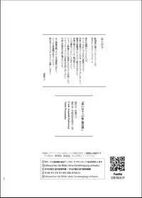 [Mushaburu (Musha Sabu)] Akai wa Kimi no Toga -Gojitsudan- [Digital]