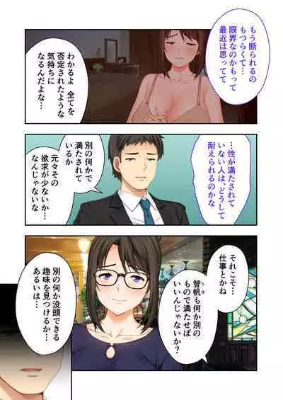 [BENETTY] Bijo to Injuu Vol. 9 ~Hitozuma Share SEX!! Otto Igai to Musubu Saijoukyuu Kairaku~ "FetiColle! Series"