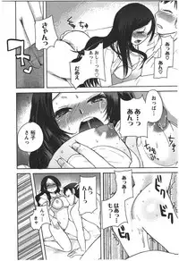 [Ichiko] Kanojo no Omocha