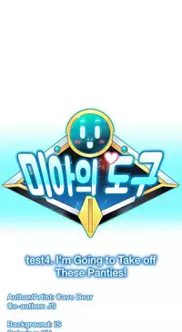 [Cave Bear] Mia's Tool Ch.0-4 (English) (Ongoing)