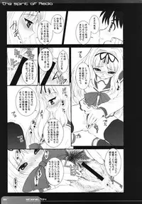 (C70) [Dieppe Factory (Alpine)] The Spirit Of Radio SIDE-B (ToHeart 2)