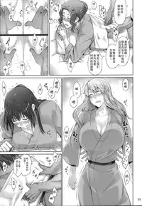 (C86) [MTSP (Jin)] Tachibana-san-chi no Dansei Jijou Matome Ban [Chinese] [天月NTR汉化組]