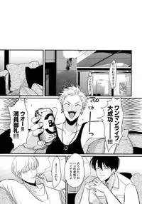 [Harada] Yoru to Asa no Uta