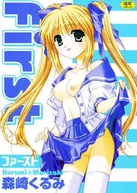 [Morisaki Kurumi] First [Digital]