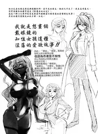 [Takaoka Motofumi] Mahouteki na Kanojo [Chinese] [貪狼閣]