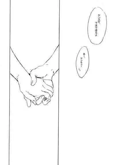 Juunen Goshi no Ikari Shinji Hokan Keikaku