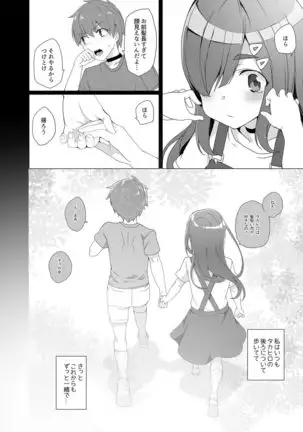 Joukyuu Seishi Chakushou Gimuka!? ~Hairan Shitara Sonoba de Seikou~