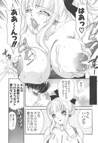 [The Amanoja9] I cup Idol