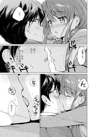 [Kurimomo (Tsukako)] Ore no Osananajimi ga Amaama Kawaii 2 [Digital]