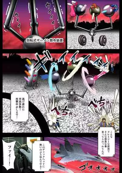 [Akuochisukii Kyoushitsu (Akuochisukii Sensei)] Space Invaders MaraCure full color (Star Twinkle PreCure)