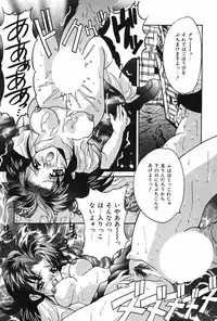 [Oyama Yasunaga] Oyaman