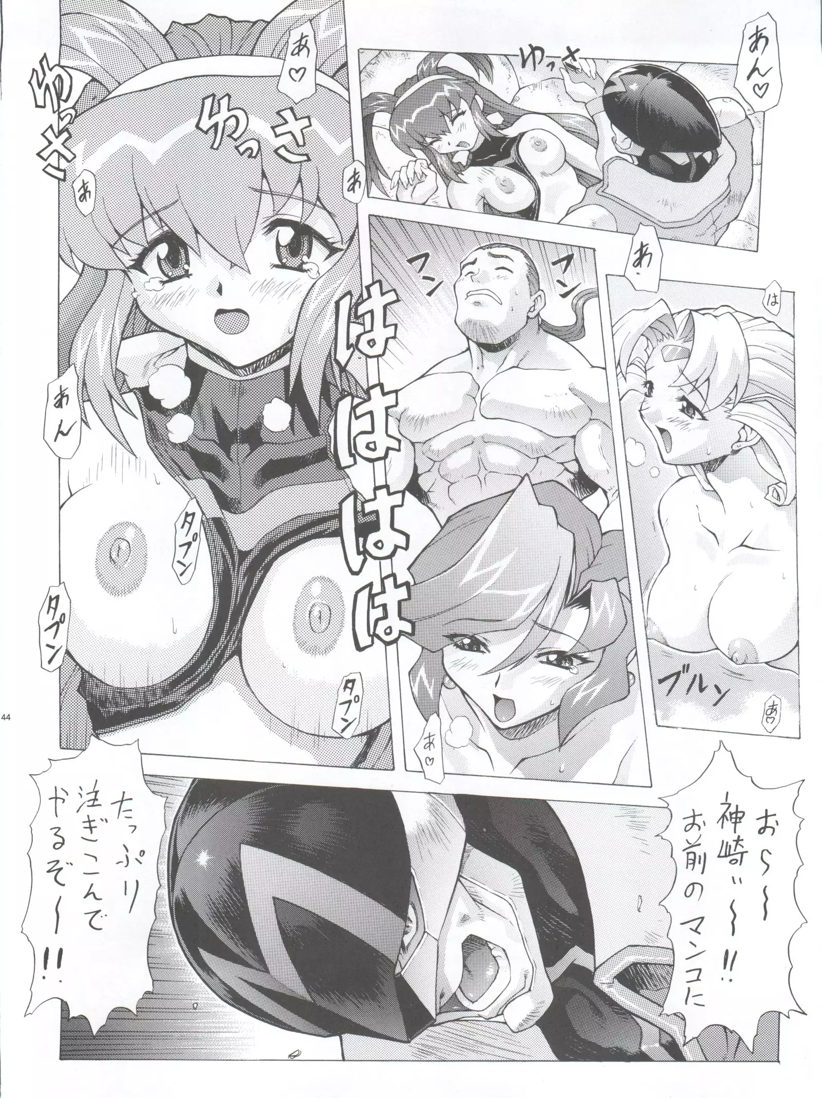 Chou Undoukai Chou Akari House