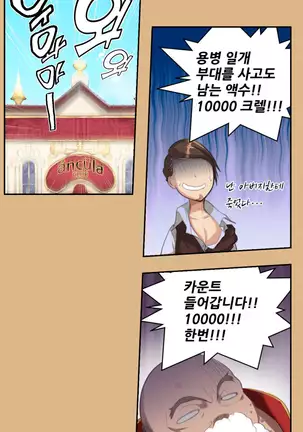 Aharoo | Yahalue Ch. 0-23