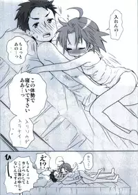 (C79) [Aichiko (ubizo)] Moshi Pink no Kami no Onnanoko ga Natsuyasumi ni Tomari de Ryokou ni Sasottekitara (Lucky Star)