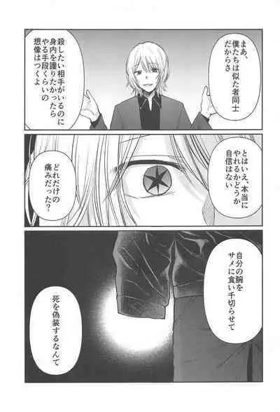 Omanko 5 - O MAN KO the fourth volume