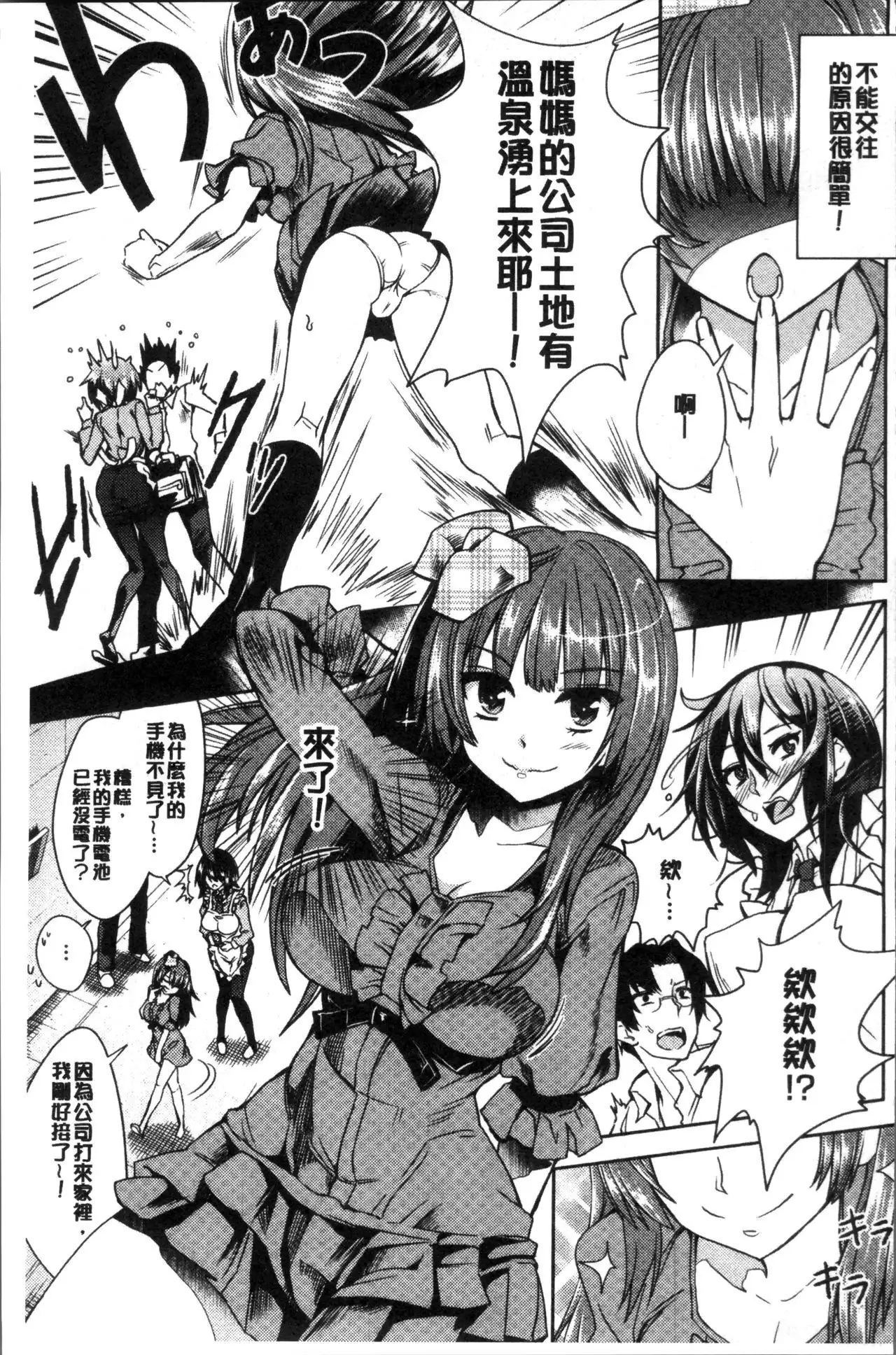 Zettai Kimi to Sex Suru kara.