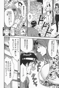 [Nagashima Chosuke] Chijouke no Jijou