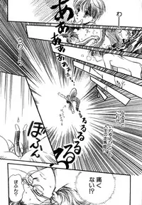 Atou Serina - Mousou Nikki