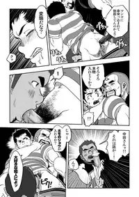 [Pagumiee (Kenta)] Tout va Bien! & NEVER FUCK IT! Rush!