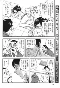 GIGA69 2005-08 Vol. 8