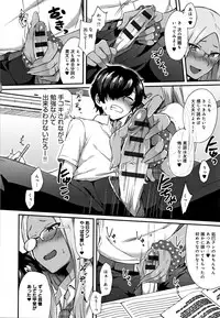 [Ikeshita Maue] Choroane Lovers