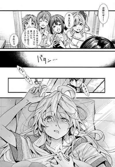 Mou Zutto On'nanokode Ii!
